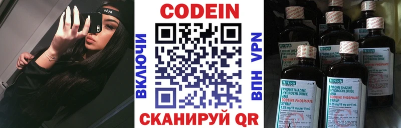 Кодеин напиток Lean (лин)  Пыталово 