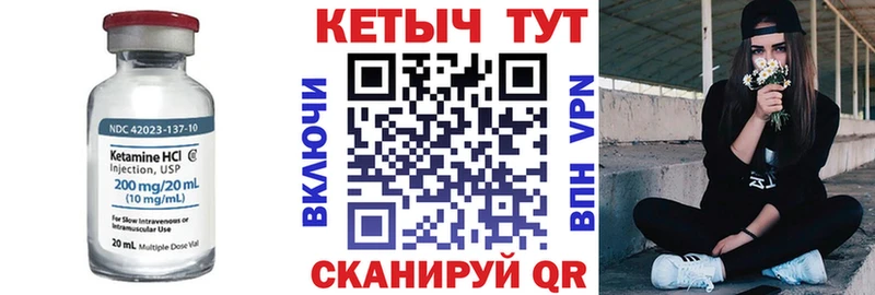 КЕТАМИН VHQ  купить наркотики цена  Пыталово 