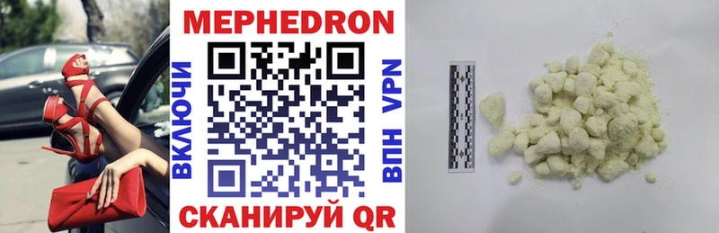Мефедрон кристаллы  Пыталово 