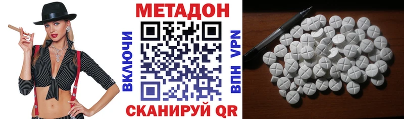 МЕТАДОН белоснежный  купить   Пыталово 